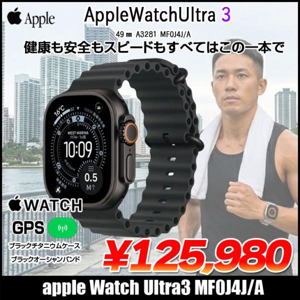 【中古SIMフリー】アップルウォッチ Apple Watch Ultra 3（GPS-セルラー）49...
