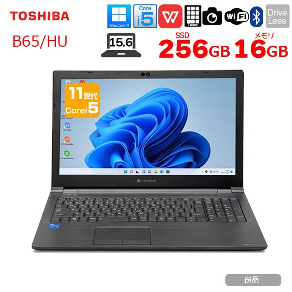 【中古パソコン】東芝 DynaBook B65/HU ノート Office Win11 第11世代 ...