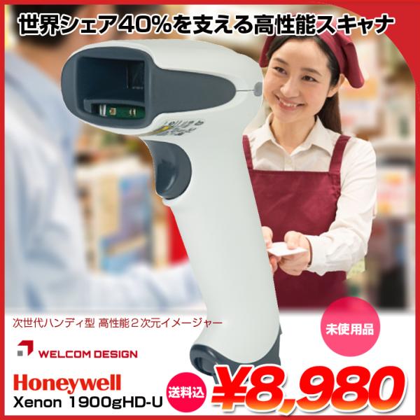 【未使用品】Xenon 1900シリーズ 1900gHD-U  次世代ハンディ型 高性能二次元イメー...