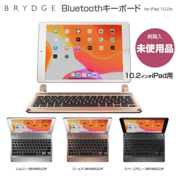 BRYDGE BRY800JP Bluetooth ワイヤレス キーボード iPad 10.2 第9...