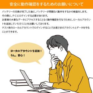 【バッテリー交換が無料梱包キットでらくらく解決...の詳細画像5