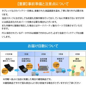 【バッテリー交換が無料梱包キットでらくらく解決...の詳細画像5