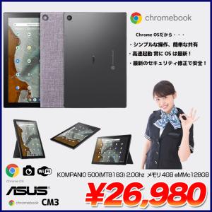 ASUS タブレット CM3タッチパネル Chrome OS  [KOMPANIO 500 4GB eMMC128GB BT カメラ10.5型 ミネラルグレー のスタンドカバー] ：美品｜whatfun