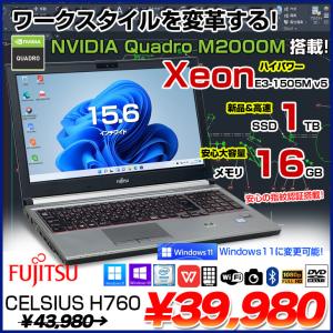 富士通 CELSIUS H760   Office Win10 or Win11  モバイルワークステーション Quadro M2000M  ：良品