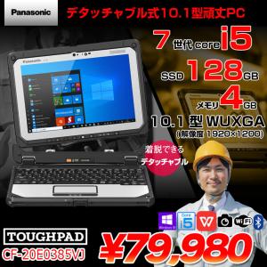 Let's note 【中古パソコン】Panasonic TOUGHBOOK タフブック CF