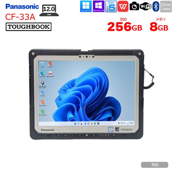 【中古パソコン】Panasonic TOUGHBOOK タフブック CF-33ABHAQVJ 現場で...