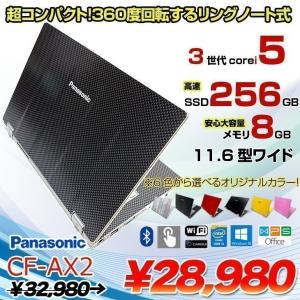 Panasonic CF-AX2 カラー タッチパネル タブレットにもなる 中古 レッツ ノート[Corei5 3427U 1.8GHz 8GB SSD256GB 無線 11.6型]：アウトレット