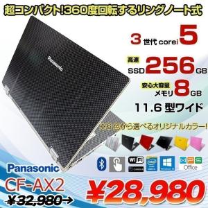 Panasonic CF-AX2 選べるカラー タッチパネル タブレットにもなる 中古 ノート[Corei5 3427U 1.8Ghz 8GB SSD256GB 無線 11.6型]：アウトレット