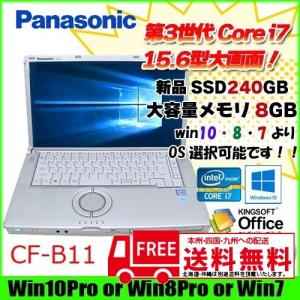Panasonic CF-B11  中古 レッツ ノートパソコン Office Win10 or 8or 7選択可 大画面 [core i7 3635QM 2.4GHz 8G SSD240GB   DVDマルチ 無線 15.6型 ] ：美品