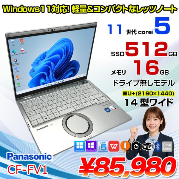 【中古パソコン】Panasonic CF-FV1RDAVS 中古 レッツノート Office Win...