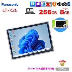 Panasonic CF-XZ6 タブレット  中古 レッツノート 選べるOS　BTキーボード付  [Core i5 7300U メモリ8GB 256GB カメラ 12.1型]：訳あり(タッチ×)｜whatfun