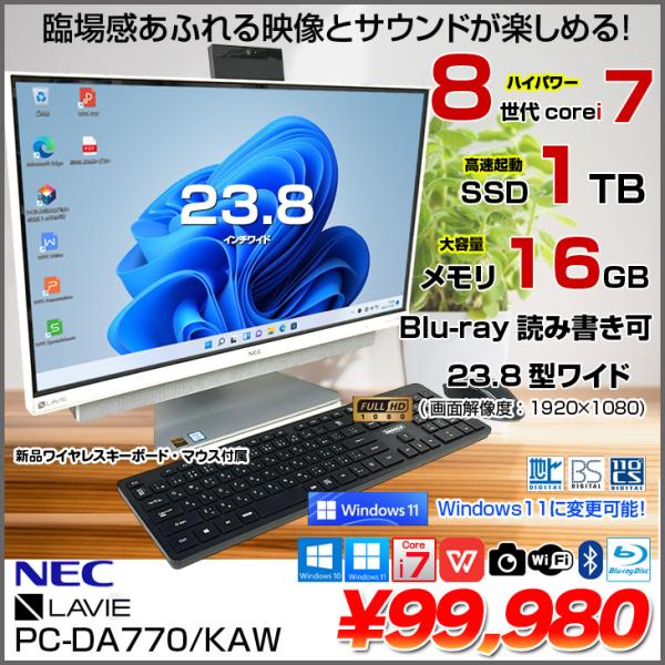 NEC LAVIE Desk DA770/KAW 中古 一体型デスク 地デジ Office Win1...