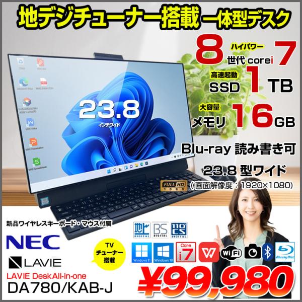 NEC LAVIE Desk DA780/KAB-J 中古 一体型デスク 地デジ Office Wi...