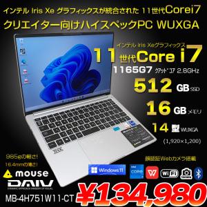 mouse DAIV MB-4H751W11-CT  クリエーター  Win11 Office 第11世代 Iris Xe Graphics  [Core i7 1165G7 16GB 512GB 無線 カメラ 14型 BT] :極美品｜whatfun