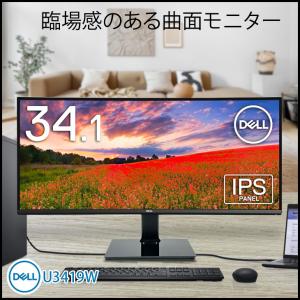 DELL 34インチ 曲面モニター 中古の買取情報