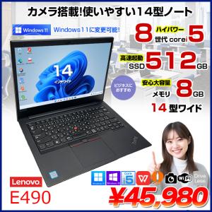 Lenovo E490  中古 ノート Office Win10 or Win11 第8世代 [Core i5 8265U メモリ8GB SSD512GB 無線 BT カメラ  14型］：良品｜whatfun