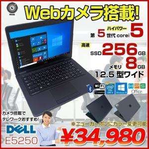 DELL Latitude E5250 中古 ノート 選べるカラー Office Win10 第5世代[Core i5 5300U メモリ8GB SSD256GB 無線 カメラ 12.5型 ] ：良品｜whatfun