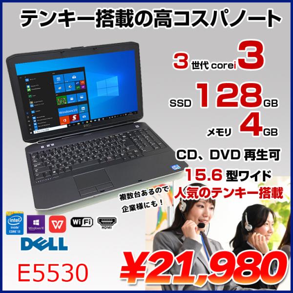 DELL 15.6型 E5530 ノートパソコン Office Win10 大画面 第3世代 [co...