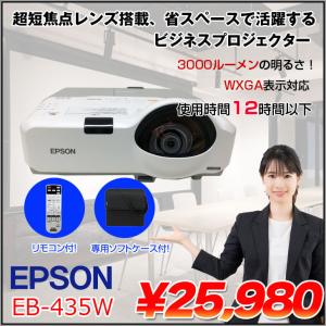 EPSON 液晶プロジェクター EB-435W 使用12時間以下 3000lm WXGA 3LCD方式 HDMI リモコン 専用バッグ付属:良品｜whatfun