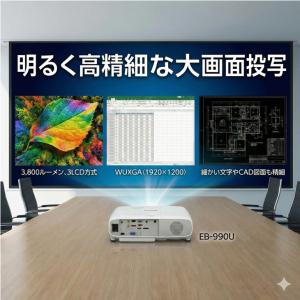 【中古】EPSON 液晶プロジェクター 使用時...の詳細画像2