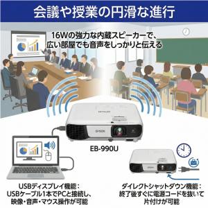 【中古】EPSON 液晶プロジェクター 使用時...の詳細画像5