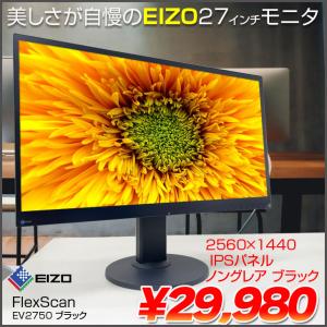 EIZO EV2750　FlexScan 27インチ フルフラット フレームレス液晶モニタ  2560×1440IPS ノングレア　画像回転　スピーカー　ブラック :良品｜whatfun