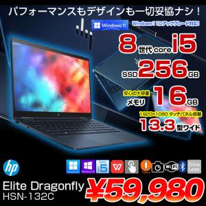 HP Elite Dragonfly HSN-I32C　2in1ノート office Win10 or Win11[Core i5 8265U メモリ16GB SSD256GB 無線 カメラ 13.3型 ドラゴンフライブルー]：良品｜中古パソコンのワットファン
