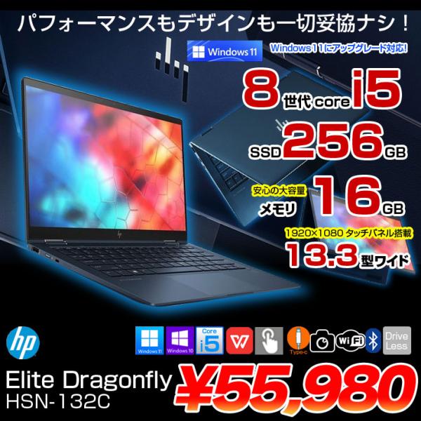 HP Elite Dragonfly HSN-I32C　2in1ノート office Win10 o...