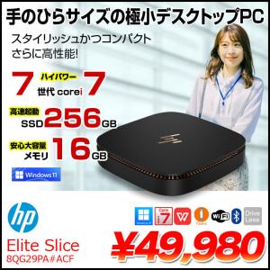 HP EliteSlice 超小型 中古 デスクトップパソコン Win11 Office 7世代 [core i7 7700T 16GB SSD256GB 無線 BT Type-c HDMI]：良品｜whatfun