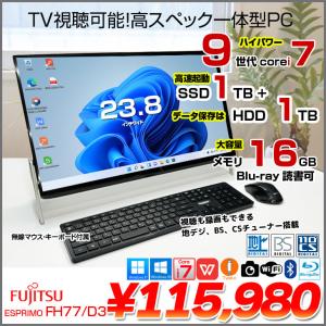 富士通 ESPRIMO FH77/D3 中古 一体型デスク 地デジ Office Win10 or Win11home キーマウス[Core i7 9750H 16GB SSD1TB HDD1TB Blu-ray カメラ 23.8型 ]：良品｜whatfun