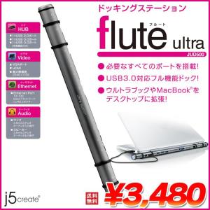 j5 Create ドッキングステーション flute ultra JUD500 ノートPCを拡張 Mac Windows USB3.0 USB2.0 HDMI LAN wormhole switch