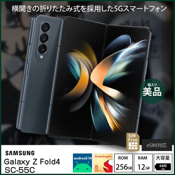 【SIMフリー】SAMSUNG Galaxy Z Fold4 SC-55C 折りたたみスマーフォン ...