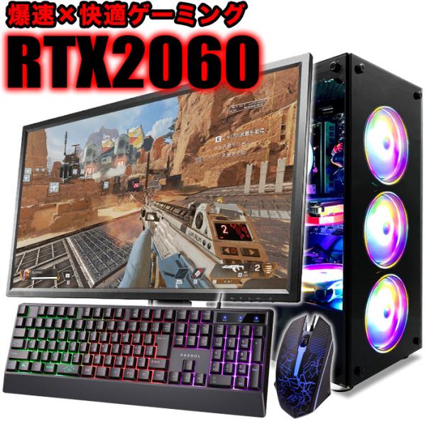 ゲーミングPC ブラック GeForce RTX2060 22型液晶モニター 第12世代 Corei...