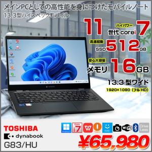 東芝 DynaBook G83/HU Win1...の詳細画像1