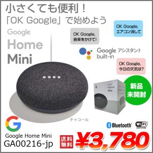 Google Home Mini GA00216-JP AI搭載　スマートスピーカー　声でカンタンハンズフリー　Googleアシスタント