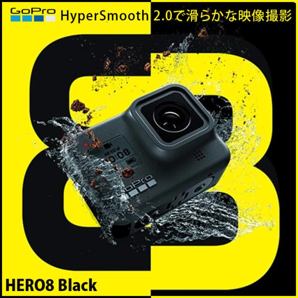 【3-WAY付属】GoPro HERO8 Black アクションカメラ 4K動画 HyperSmoo...