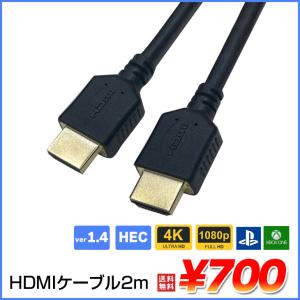 【新品】HDMIケーブル 2m HDMI-HDMI Ver1.4 ノーブランド バルク｜whatfun