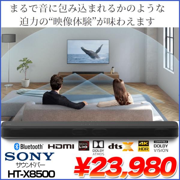 SONY HT-X8500  サウンドバー　高性能スピーカー　Alexa　3Dサラウンド Bluet...