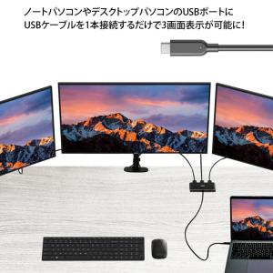 いきなり3画面マルチモニタセット USB-C1...の詳細画像1