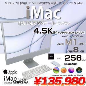 Apple iMac 24inch MGPC3J/A A2438 4.5K 2021 一体型 選べるOS Touch ID [Apple M1 8コア 8GB SSD256GB 無線 BT カメラ 24インチ Silver 箱 ]:美品｜whatfun