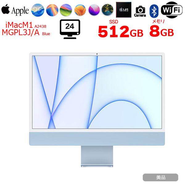 Apple iMac 24inch MGPL3J/A  A2438 4.5K 2021 一体型 選べ...