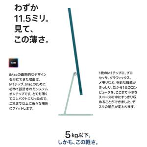 【中古パソコン】Apple iMac 24in...の詳細画像2