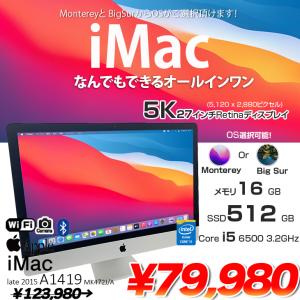 Apple iMac MK472J/A Late 2015 A1419 5K 27インチ 一体型PC  選べるOS Monterey or Bigsur   ：良品