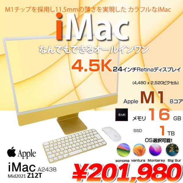 Apple iMac 24inch Z12T A2438 4.5K 2021 一体型 選べるOS T...