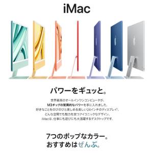 【中古パソコン】Apple iMac 24in...の詳細画像2