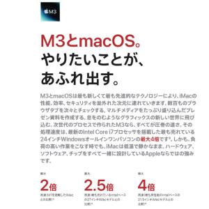 【中古パソコン】Apple iMac 24in...の詳細画像3