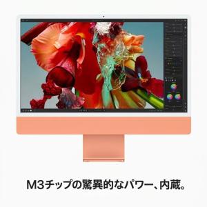 【中古パソコン】Apple iMac 24in...の詳細画像5