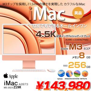 【中古パソコン】Apple iMac 24in...の詳細画像1