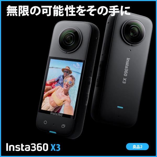 【中古良品】Insta360 X3  アクションカメラ 360度カメラ 水深10m防水機能 5.7K...