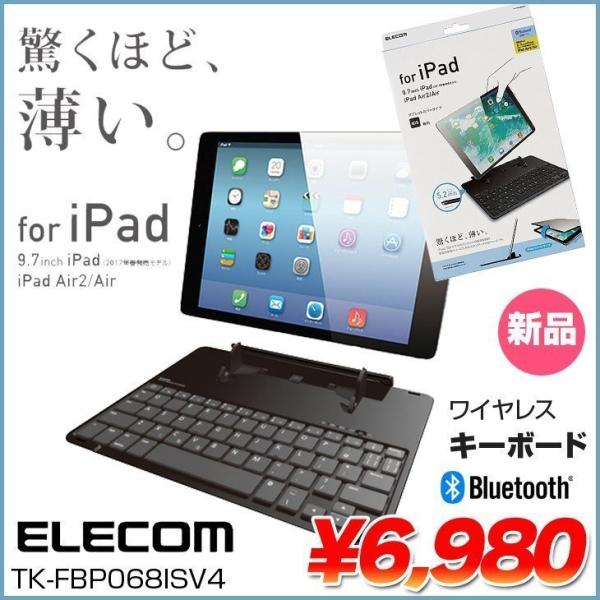 ELECOM エレコム iPad9.7用 キーボード TK-FBP068ISV4  [ 薄型 Blu...